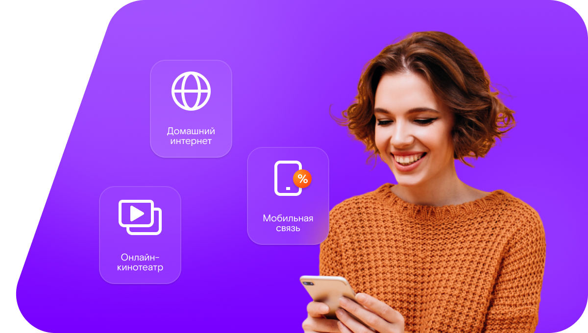 Промо-тарифы Ростелеком в деревня Ахтимнеево (Московская область)